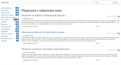 Desktop Screenshot of fantasy.filmoscope.ru