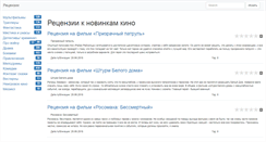Desktop Screenshot of horror.filmoscope.ru