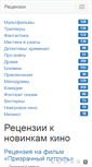 Mobile Screenshot of horror.filmoscope.ru